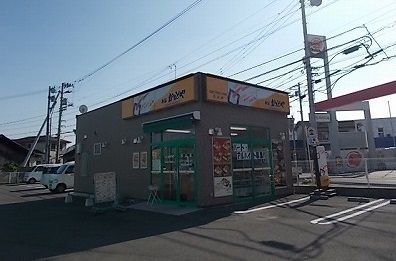 その他　かまどやさん（その他）まで790m