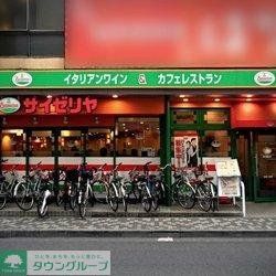 飲食店　サイゼリヤ三鷹駅南口店（飲食店）まで211m