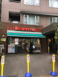 スーパー　まいばすけっと本駒込駅前店（スーパー）まで195m