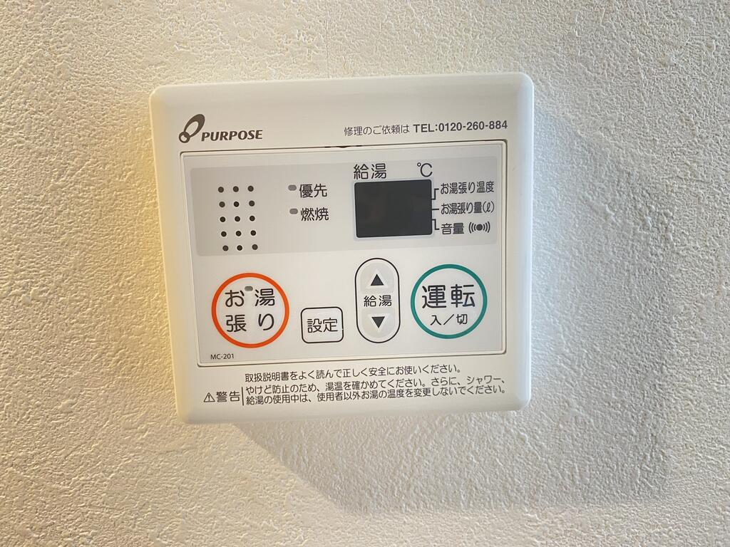 その他設備