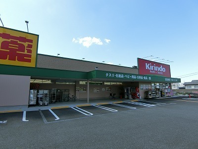 ドラックストア　キリン堂土師ノ里店（ドラッグストア）まで674m
