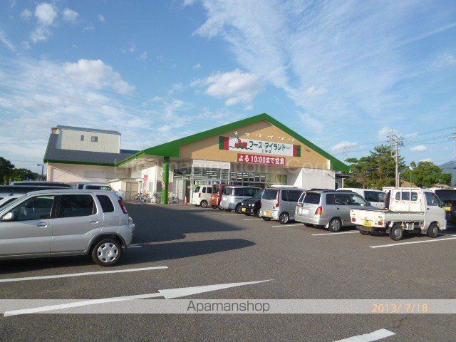 スーパー　フーズアイランド（スーパー）まで500m