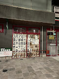 スーパー　まいばすけっと北千住駅南店（スーパー）まで94m