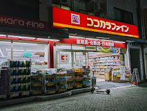 ドラックストア　ココカラファイン北千住旭町店（ドラッグストア）まで362m