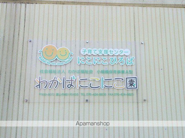 幼稚園・保育園　わかばにこにこ園（幼稚園・保育園）まで449m