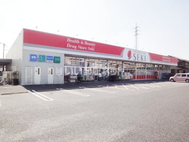 ドラックストア　ドラッグストアセキ 杉戸店（ドラッグストア）まで1155m