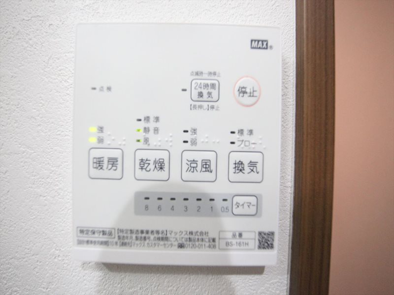 その他設備　浴室暖房乾燥機