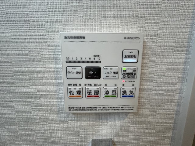 その他設備