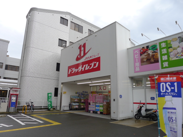 ドラックストア　ドラッグイレブン清水店（ドラッグストア）まで321m