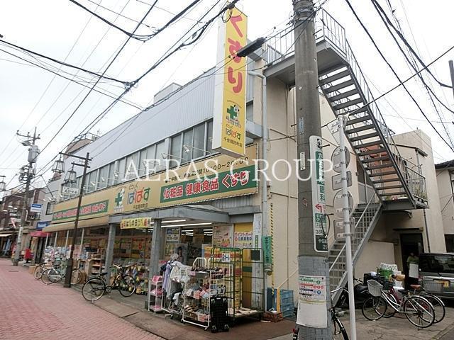 ドラックストア　どらっぐぱぱす 千住龍田町店（ドラッグストア）まで387m