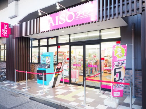 その他　ザ・ダイソー 五反野駅前店（その他）まで833m