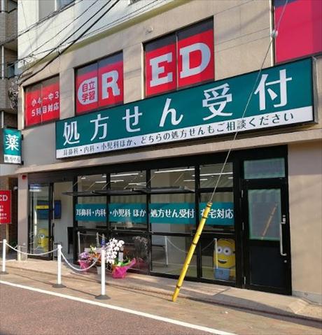 ドラックストア　なつめ薬局武蔵新田店（ドラッグストア）まで259m