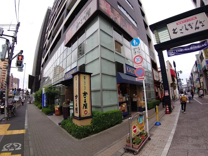 スーパー　カルディコーヒーファーム戸越銀座店（スーパー）まで251m