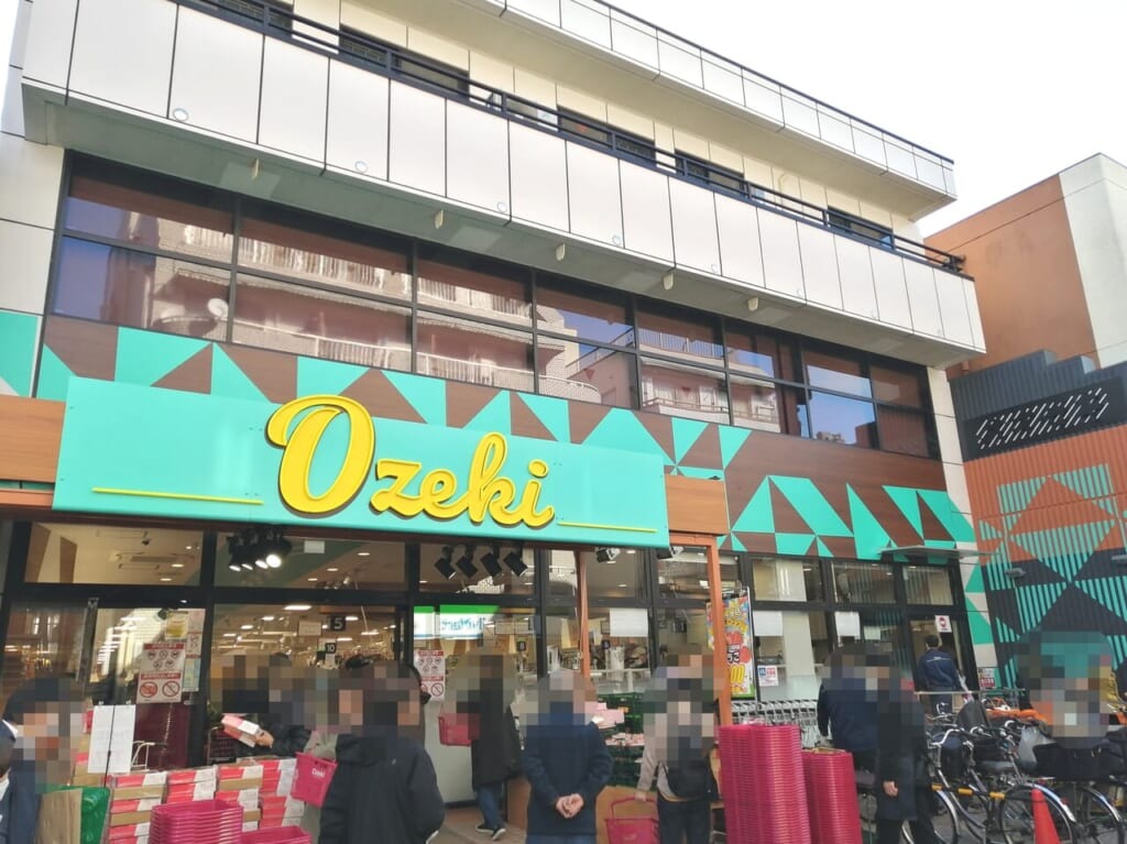 スーパー　スーパーオオゼキ戸越銀座店（スーパー）まで292m