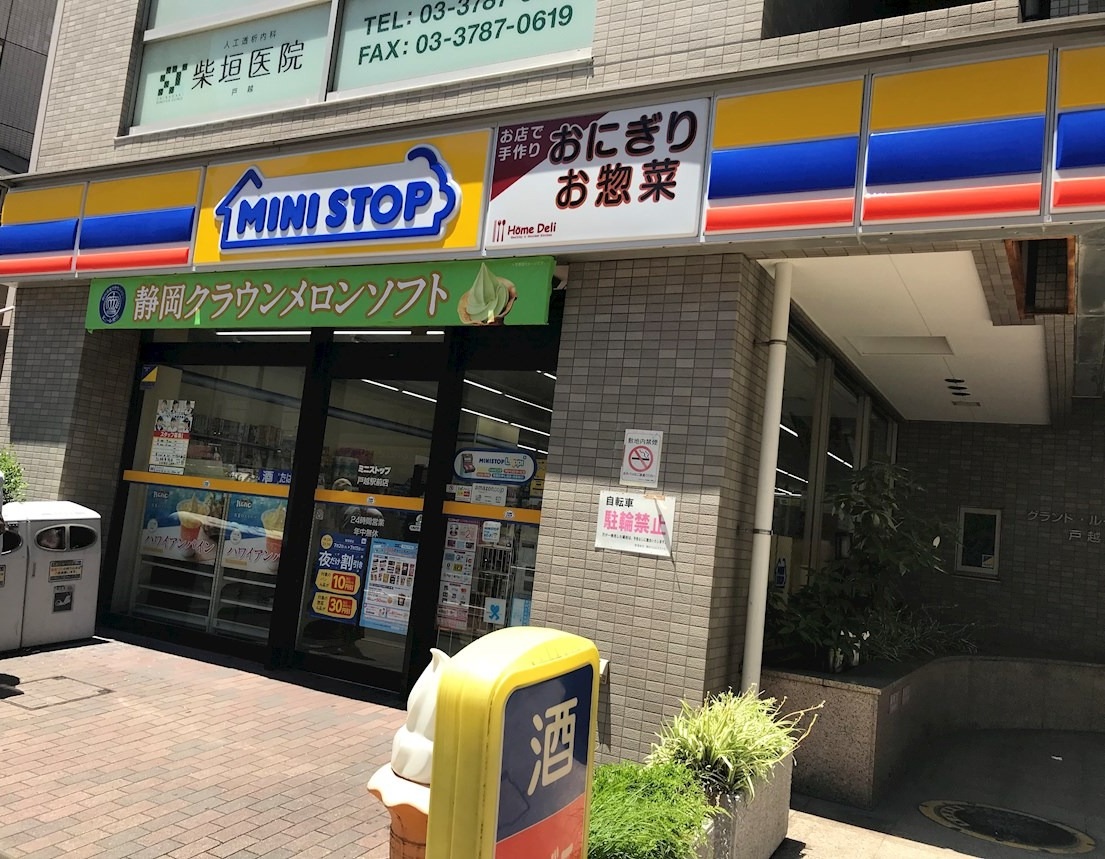 コンビニ　ミニストップ戸越駅前店（コンビニ）まで234m