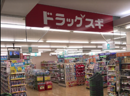 ドラックストア　スギドラッグ パルネス前後店（ドラッグストア）まで886m