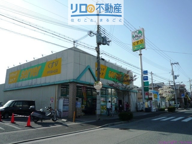 ドラックストア　ドラッグストアサーバ伊丹緑ヶ丘店（ドラッグストア）まで1084m