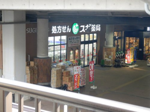 ドラックストア　スギ薬局 石屋川店（ドラッグストア）まで153m