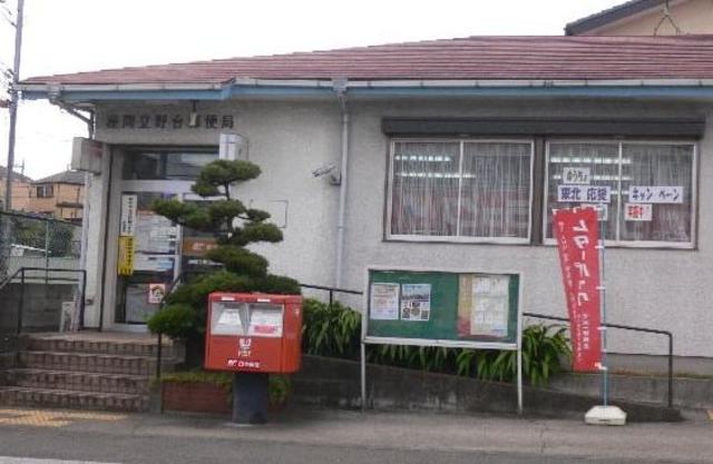 郵便局　座間立野台郵便局（郵便局）まで489m