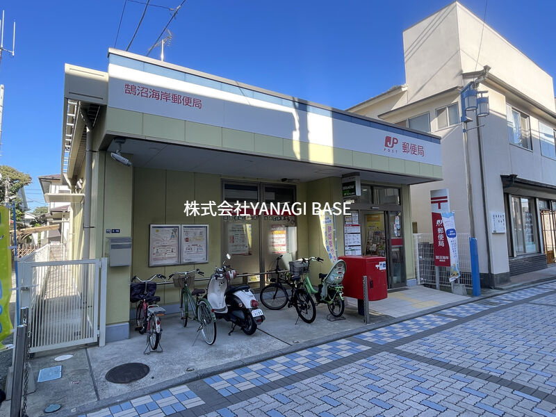 郵便局　鵠沼海岸郵便局（郵便局）まで504m