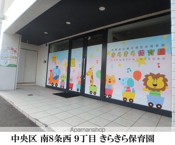幼稚園・保育園　きらきら保育園（幼稚園・保育園）まで120m