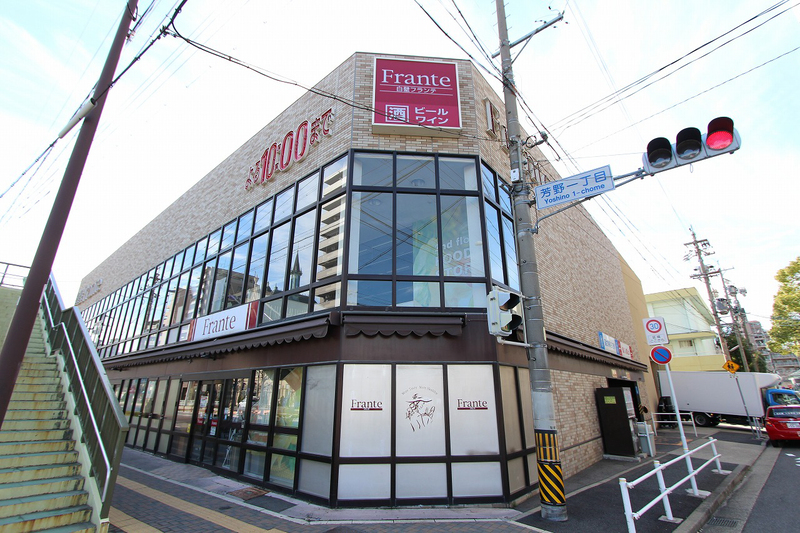 スーパー　ヤマナカ 白壁フランテ店（スーパー）まで350m