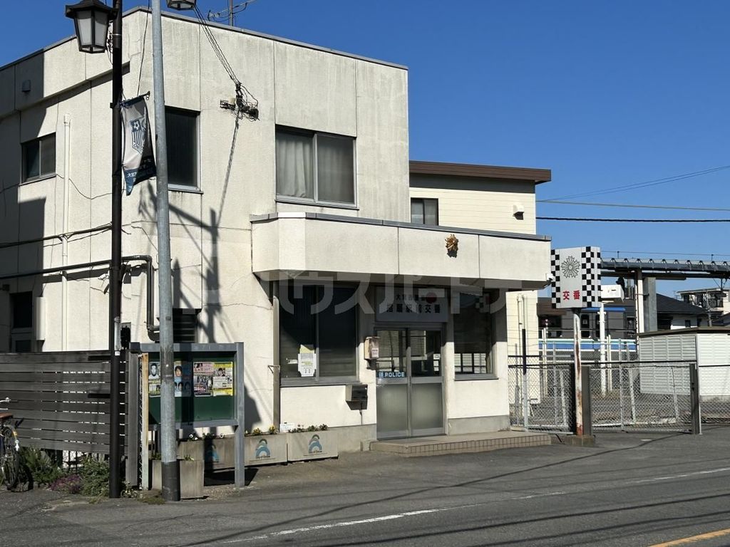 警察署・交番　大宮西警察署　指扇駅前交番（警察署・交番）まで1360m