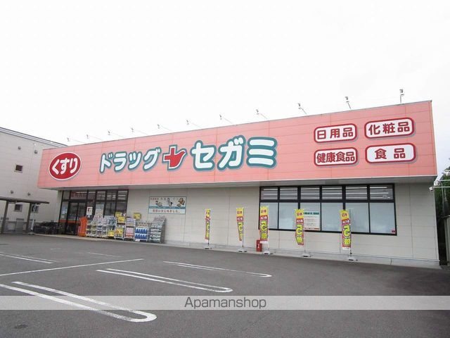 ドラックストア　ドラックセガミ西須賀店（ドラッグストア）まで1386m