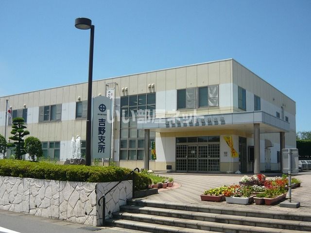 役所　鹿児島市役所 吉野支所（役所）まで968m