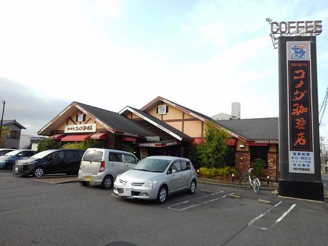 飲食店　コメダ珈琲店富田店（飲食店）まで1800m