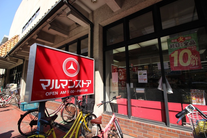 スーパー　マルマンストア（スーパー）まで386m