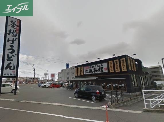 飲食店　丸亀製麺十日市店（飲食店）まで915m