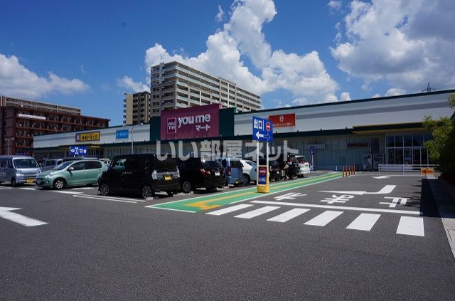 スーパー　ゆめマート新宮店（スーパー）まで1074m