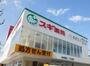 ドラックストア　スギ薬局 内田橋店 (ドラッグストア)（ドラッグストア）まで633m