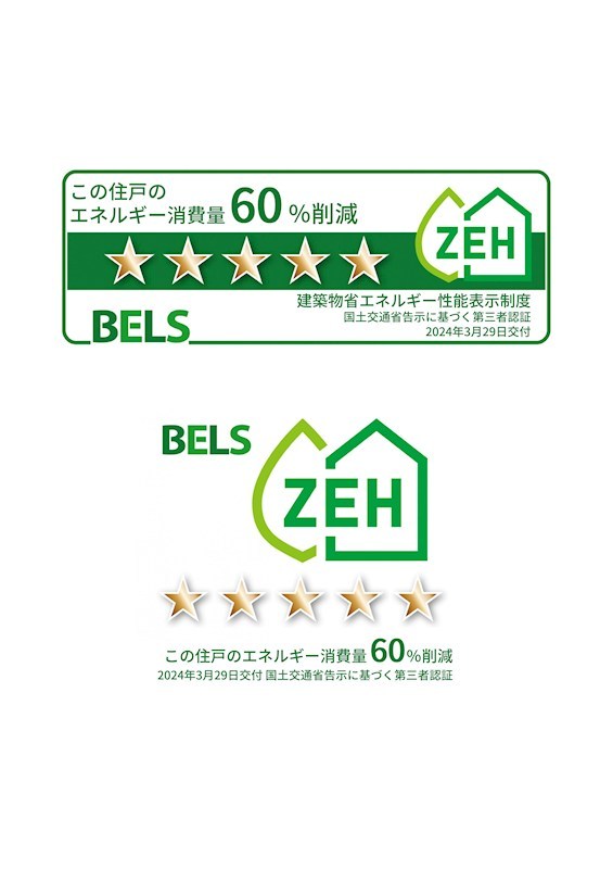省エネ性能ラベル
