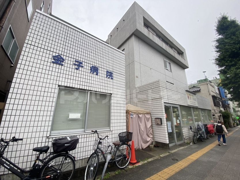 病院　金子病院（病院）まで1820m