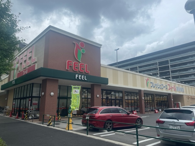 スーパー　フィール 黒川東店（スーパー）まで493m