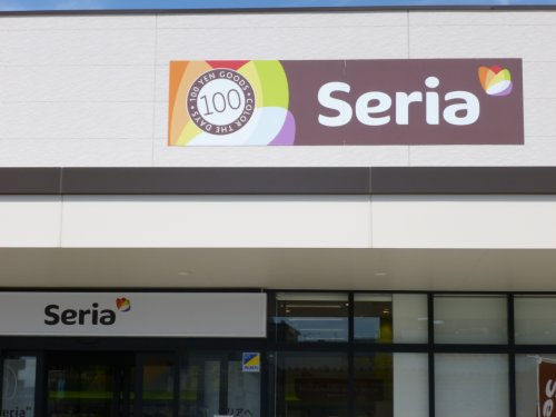 その他　Seria ピアゴ笠松店（その他）まで293m