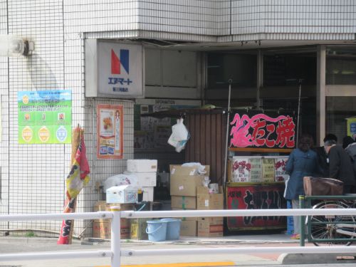 スーパー　エヌ・マート 新三河島店（スーパー）まで308m