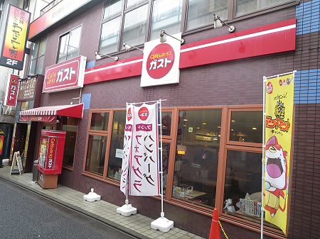 その他　ガスト明大前店（その他）まで254m