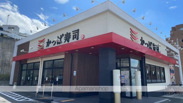 飲食店　かっぱ寿司（飲食店）まで277m