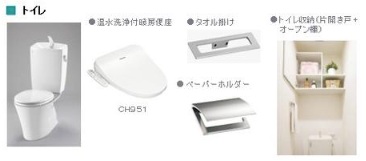 トイレ