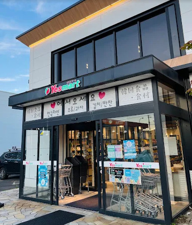 スーパー　YES MART(イエス マート) 北海道札幌店（スーパー）まで2343m