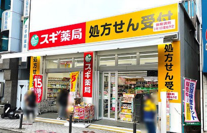 ドラックストア　スギ薬局 塚本駅前店（ドラッグストア）まで54m
