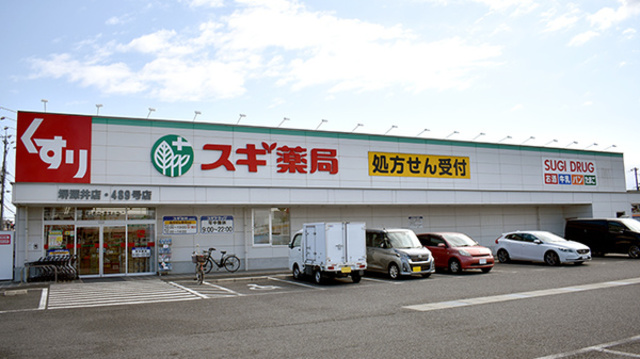 ドラックストア　スギ薬局堺深井店（ドラッグストア）まで624m
