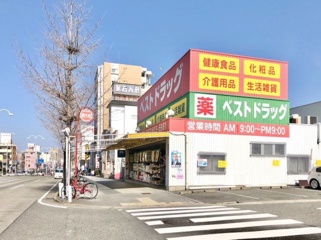 ドラックストア　ベストドラッグ（ドラッグストア）まで450m