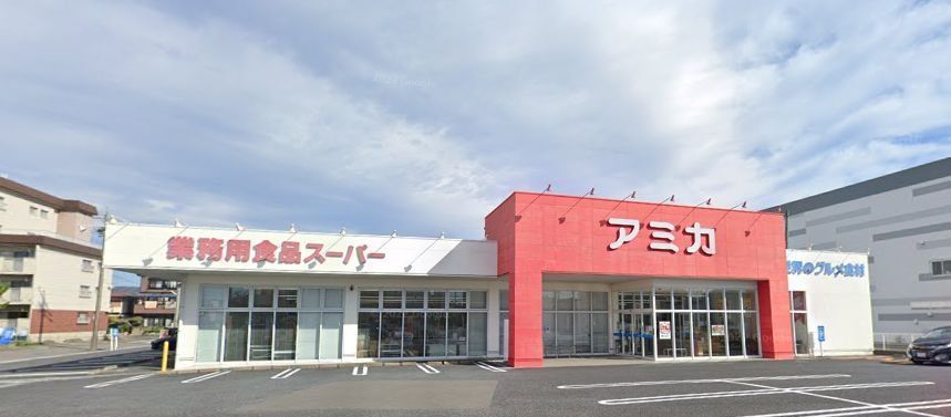 スーパー　アミカ一宮店（スーパー）まで1200m