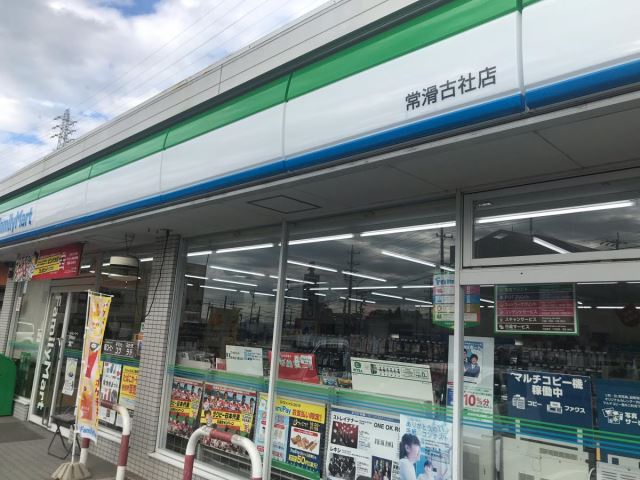 コンビニ　ファミリーマート（コンビニ）まで320m