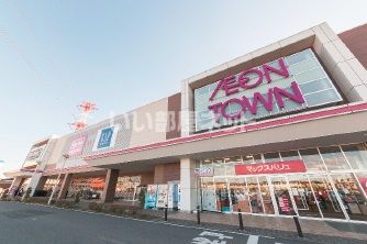 ショッピングセンター　イオンタウンおゆみ野（ショッピングセンター）まで1032m