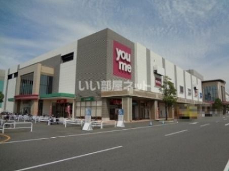 ショッピングセンター　ゆめタウン佐賀（ショッピングセンター）まで1067m